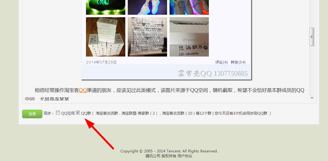 QQ群论坛